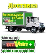 omvolt.ru Аккумуляторы в Рубцовске